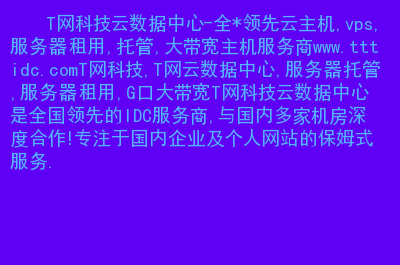 如何选择适合你的在线主机配置：专业视角探讨与有效指导  第2张