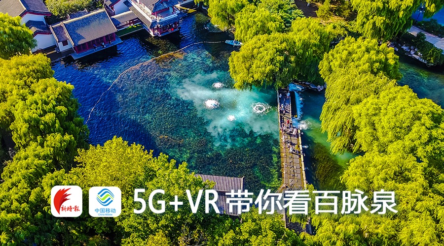 泉城移动5G网络：技术基础与社会影响的全面解析  第2张