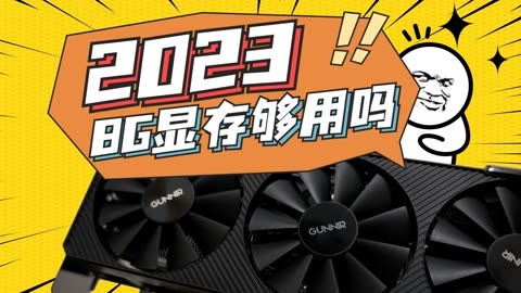 GT710显卡1GB与2GB版本比较：性能、游戏体验和日常应用分析  第7张