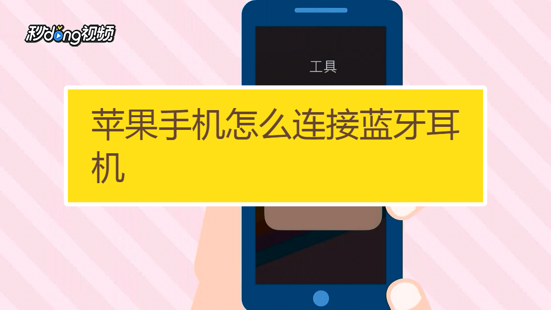 如何轻松连接苹果设备与安卓音箱：解析兼容性与互联技巧  第3张