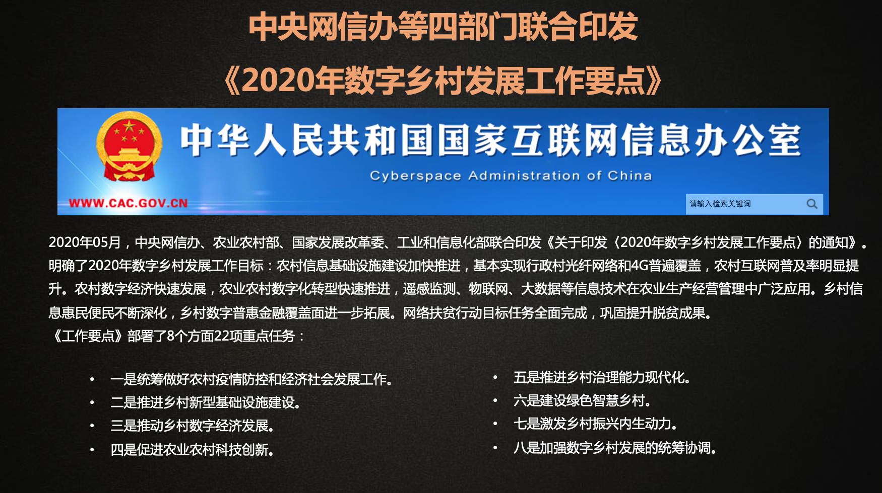 永川乡村5G网络：新引擎助力农村振兴，加速信息化进程，推动智能农业发展  第4张