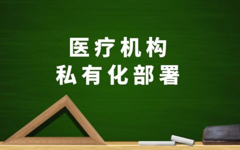 解析国内5G私有网络发展现况、技术特性与未来展望  第5张