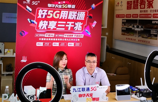 深圳联通5G网络直播：科技魅力展现，高品质体验引发共鸣  第7张