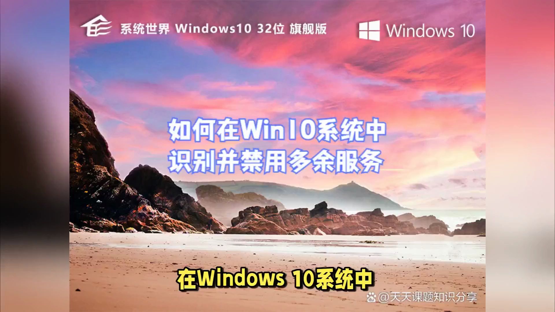 安卓手机刷入Win10系统详细步骤及体验分享  第3张