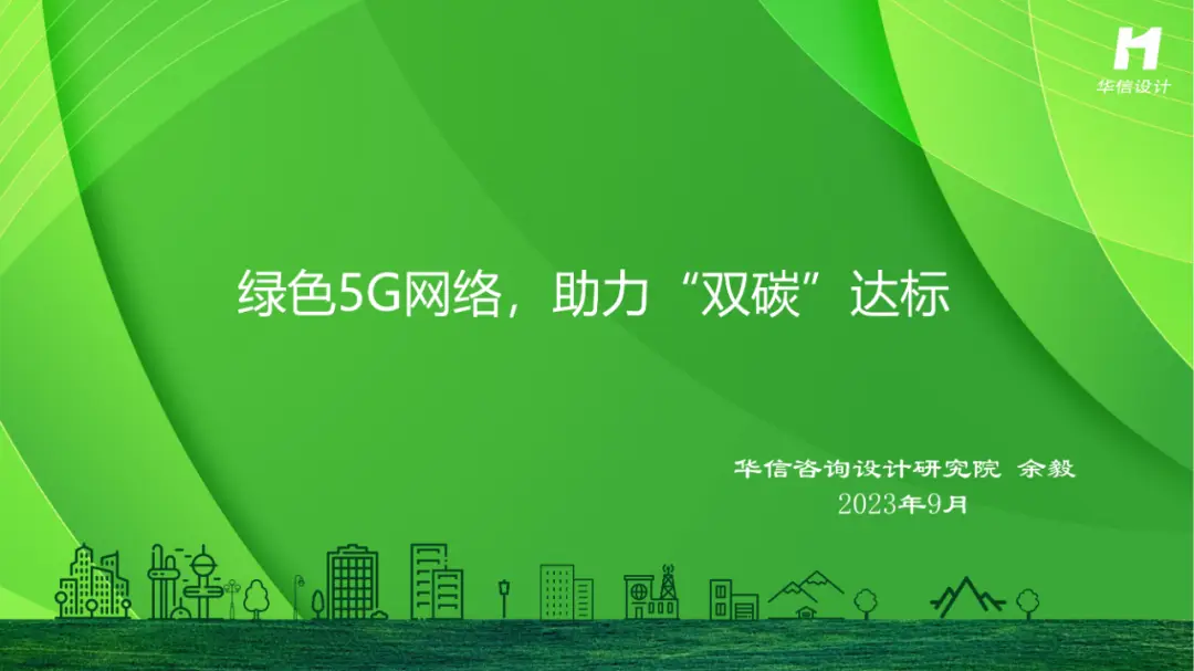 揭秘广州5G网络NA基站，探索未来科技领域的奥秘