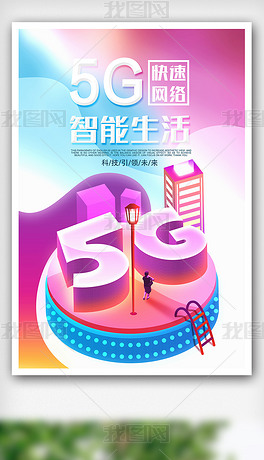 5G网络的广泛应用将极大提升生活品质，构建全方位网络助力智能化革新  第7张