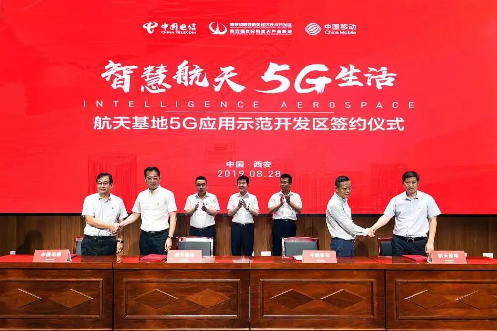 西安5G网络应用实践与未来发展观察  第6张