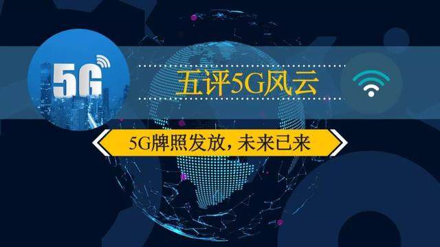 探索广电5G网络：低延迟高速网路的传说级体验  第2张