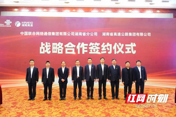 湖南联通助力5G网络建设，引领湖南省数字经济发展新时代  第1张