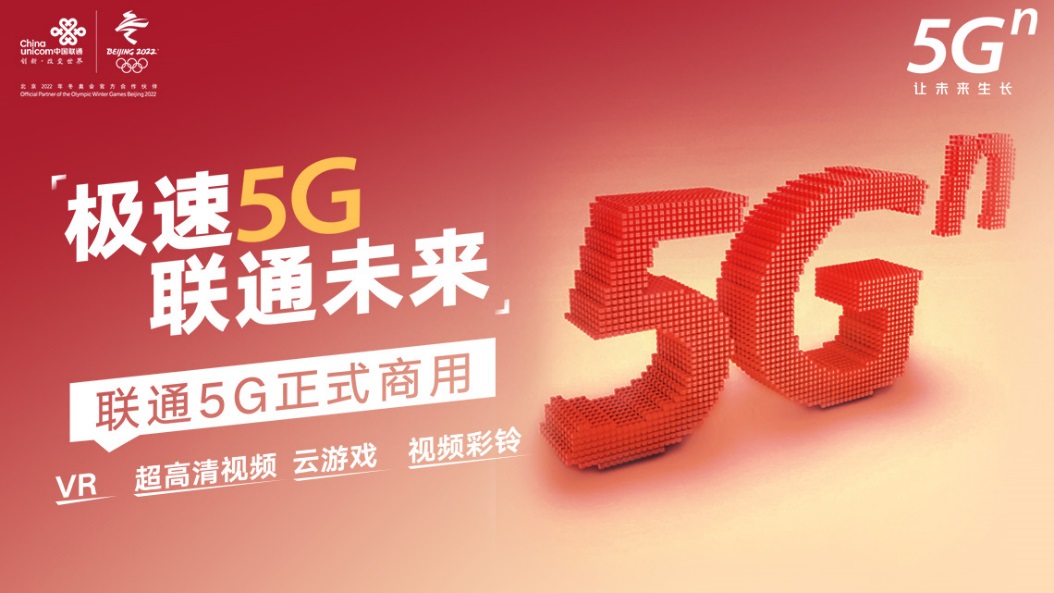 湖南联通助力5G网络建设，引领湖南省数字经济发展新时代  第6张