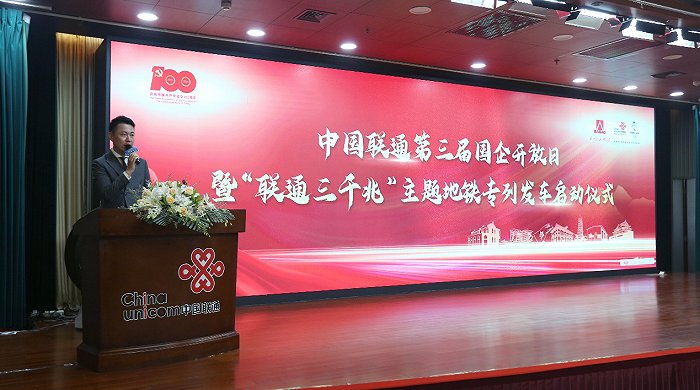 湖南联通助力5G网络建设，引领湖南省数字经济发展新时代  第7张