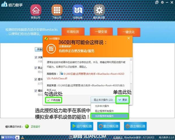 如何选择和安装Android系统模拟器，提升电脑操作体验