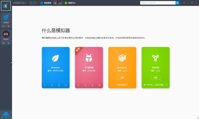 如何选择和安装Android系统模拟器，提升电脑操作体验  第4张