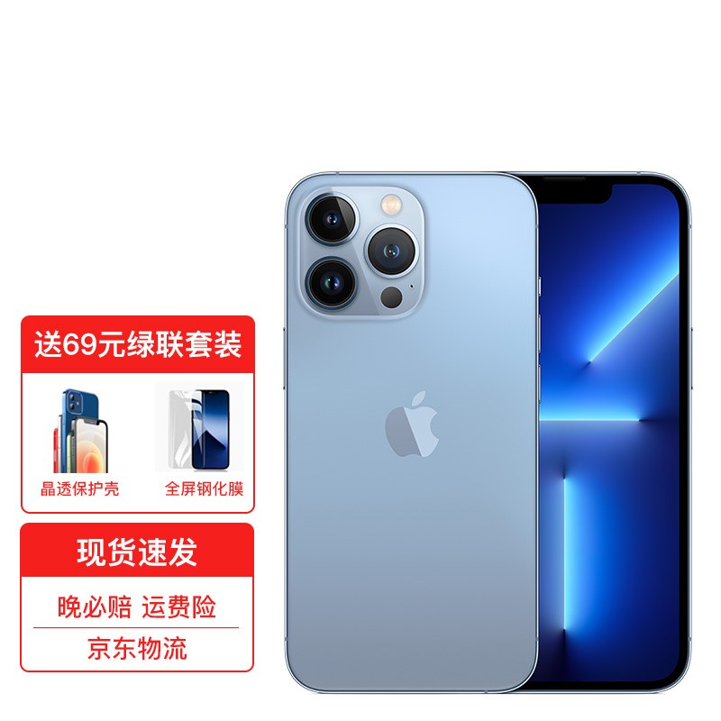 苹果发布iPhone13，5G时代引领者，革命性网络激发科技憧憬  第3张