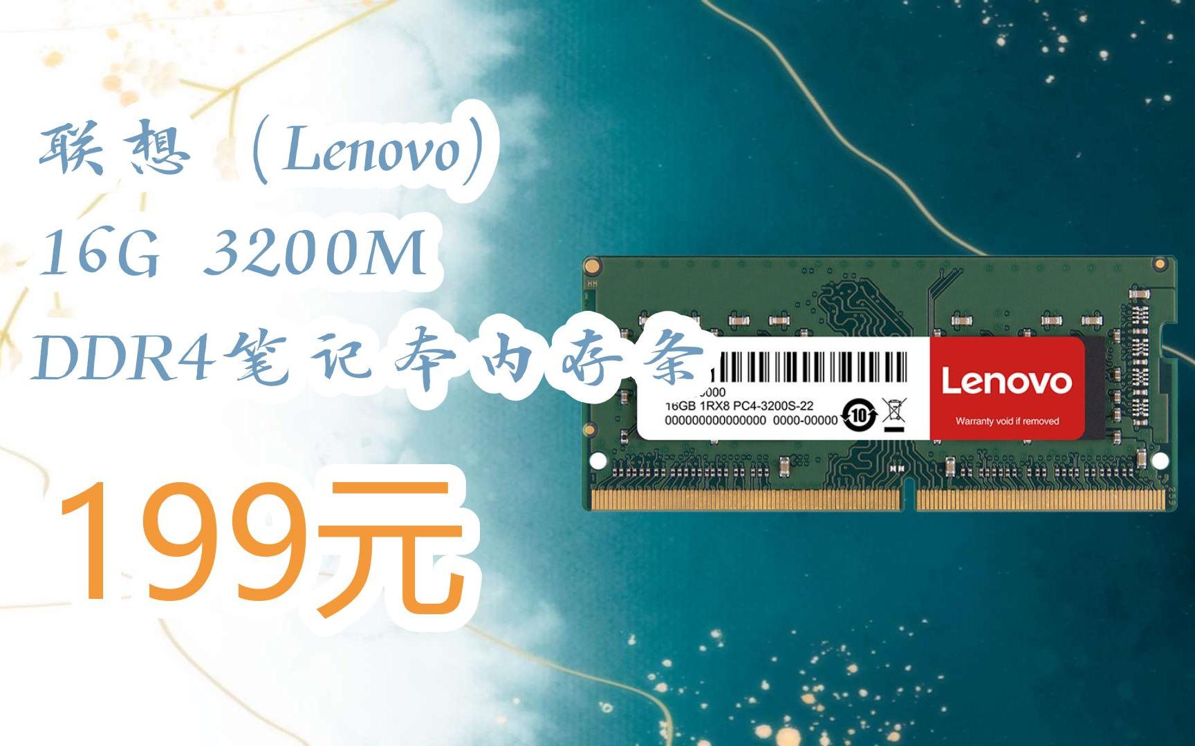 DDR4 32GB内存条价格变化分析及购买指南  第7张