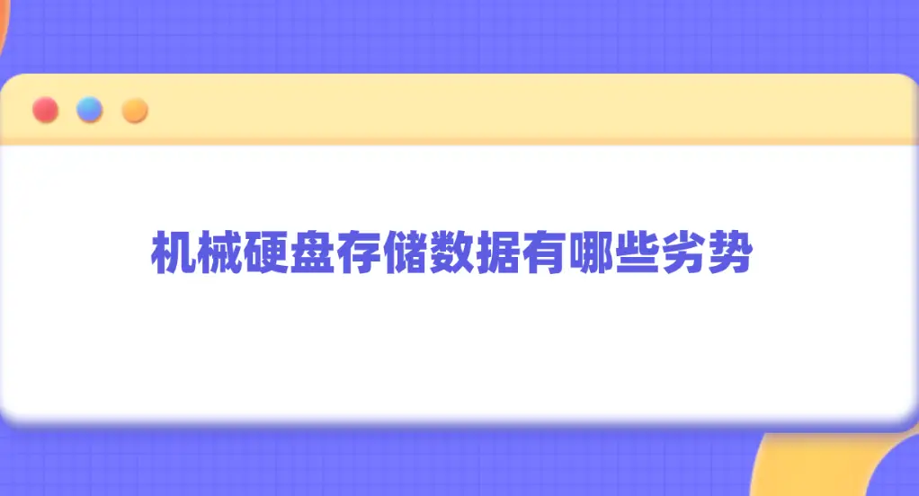 固态硬盘DDR3：速度稳定性兼容性性价比全面分析与用户体验分享  第7张