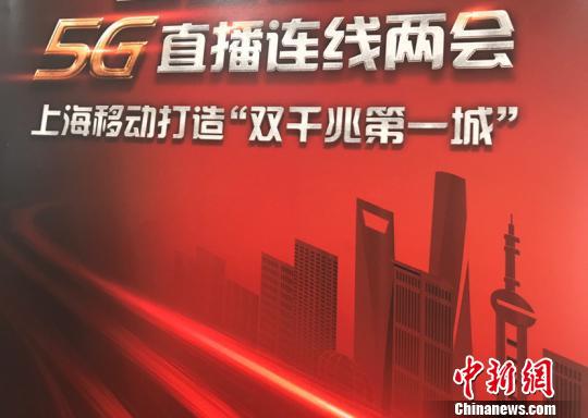 上海市中心5G网络全覆盖，科技进步引发生活便利与惊喜  第3张