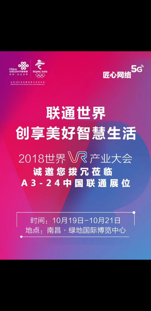 中国联通5G网络带来的生活革新与技术进步  第3张