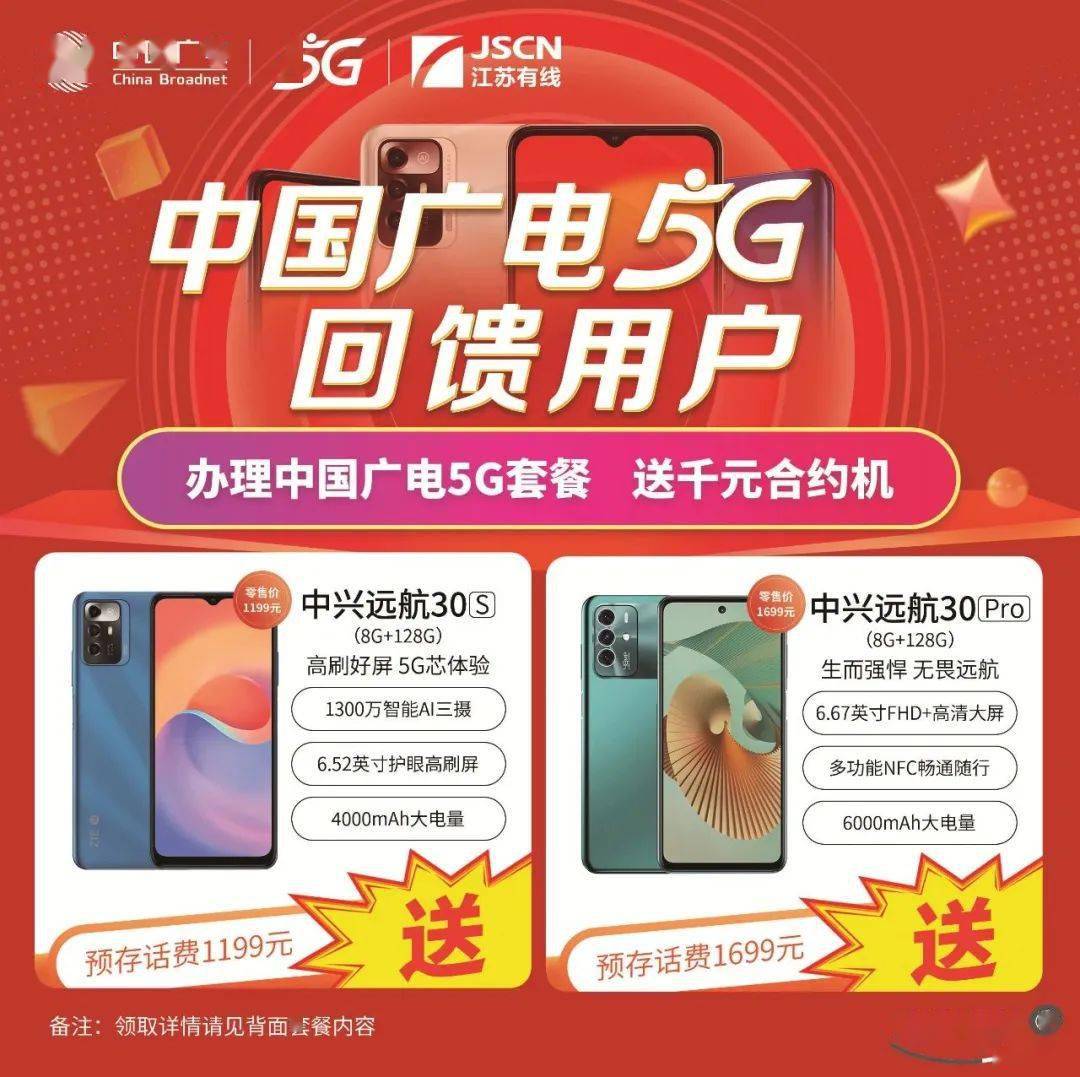 解读5G网络话费：如何合理选择5G套餐与经济实力结合  第5张