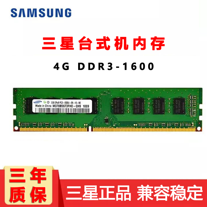 ddr3原装内存 深入探析DDR3原装内存的特性与表现，揭秘其独特魅力  第4张