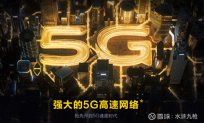 5G网络：通讯速度提升，生活方式深刻改变，前沿科技引领未来  第3张