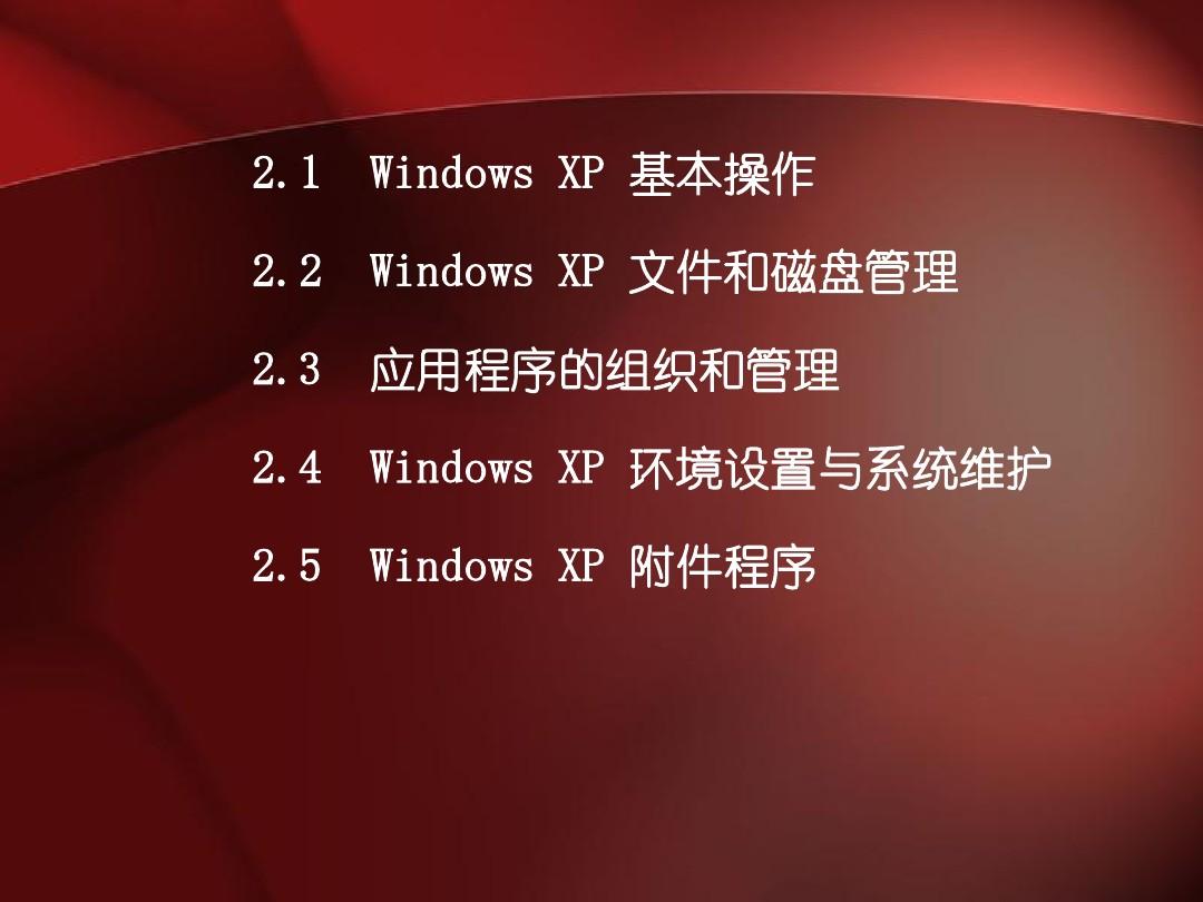 XP操作系统导入安卓系统的详细实践经验分享  第1张