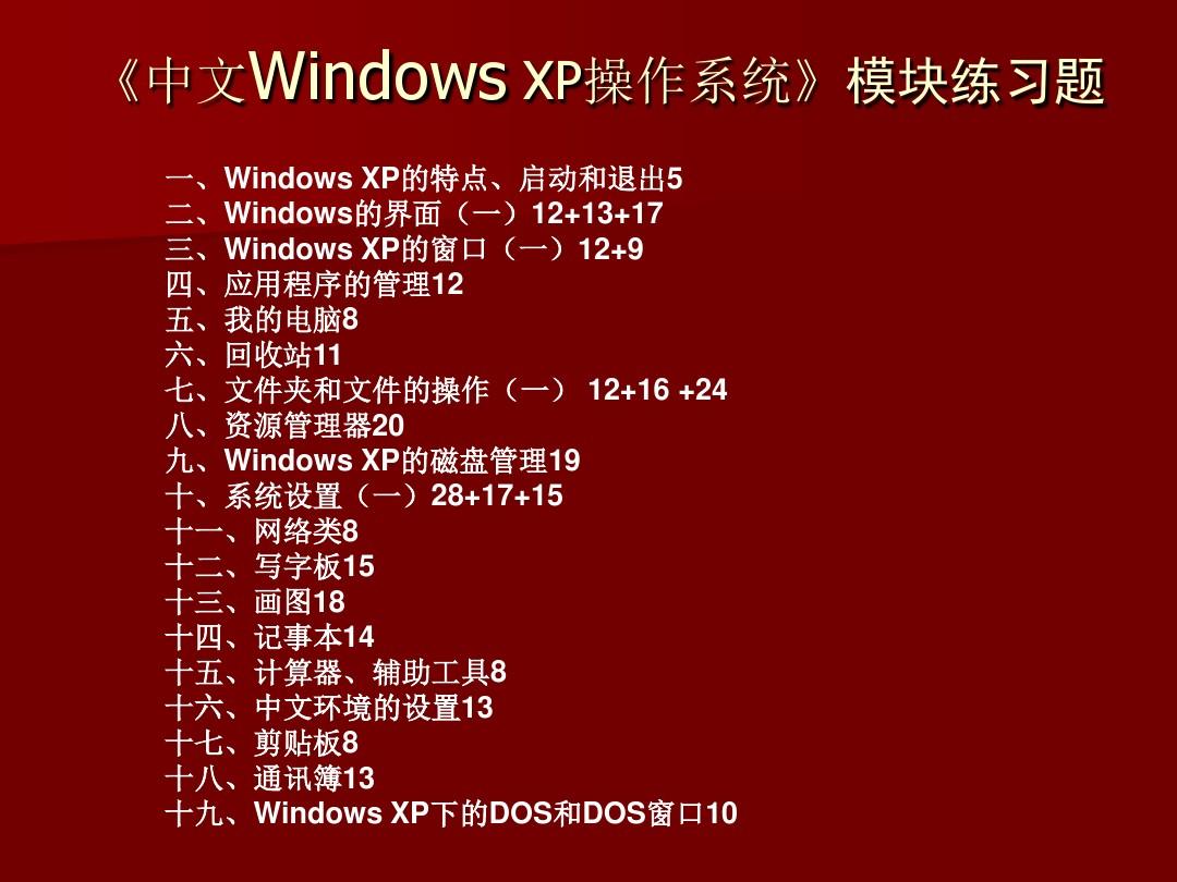 XP操作系统导入安卓系统的详细实践经验分享  第4张