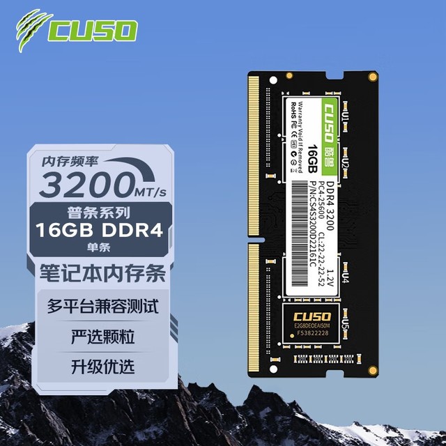 DDR4-3200MHz 探索DDR4-3200MHz内存条的独特魅力及其在游戏领域的广泛关注  第2张