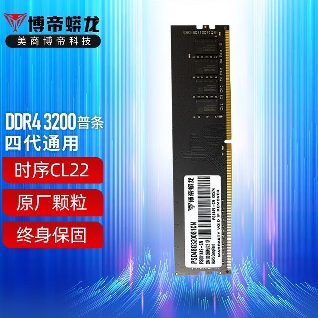 DDR4-3200MHz 探索DDR4-3200MHz内存条的独特魅力及其在游戏领域的广泛关注  第4张