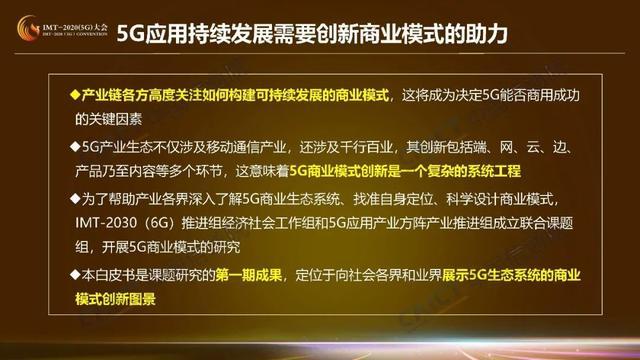 探讨5G网络应用潜力与创新发展方向  第2张