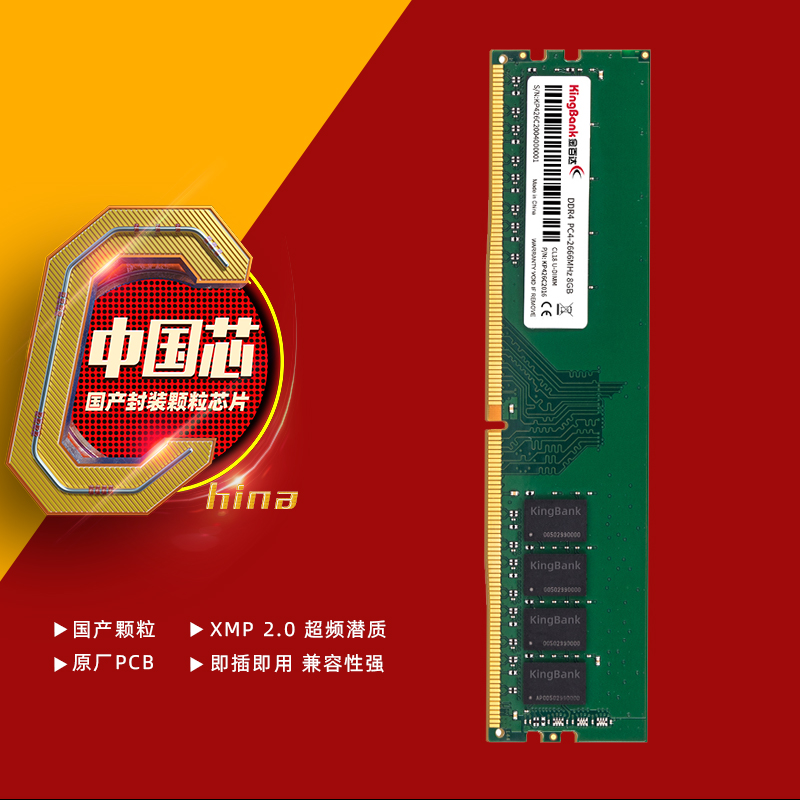 金百达 DDR5 内存条：超越 DDR4 的神秘力量，你了解多少？  第5张
