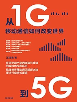 5G 时代来临，通讯领域将迎来重磅革新，你准备好了吗？  第6张