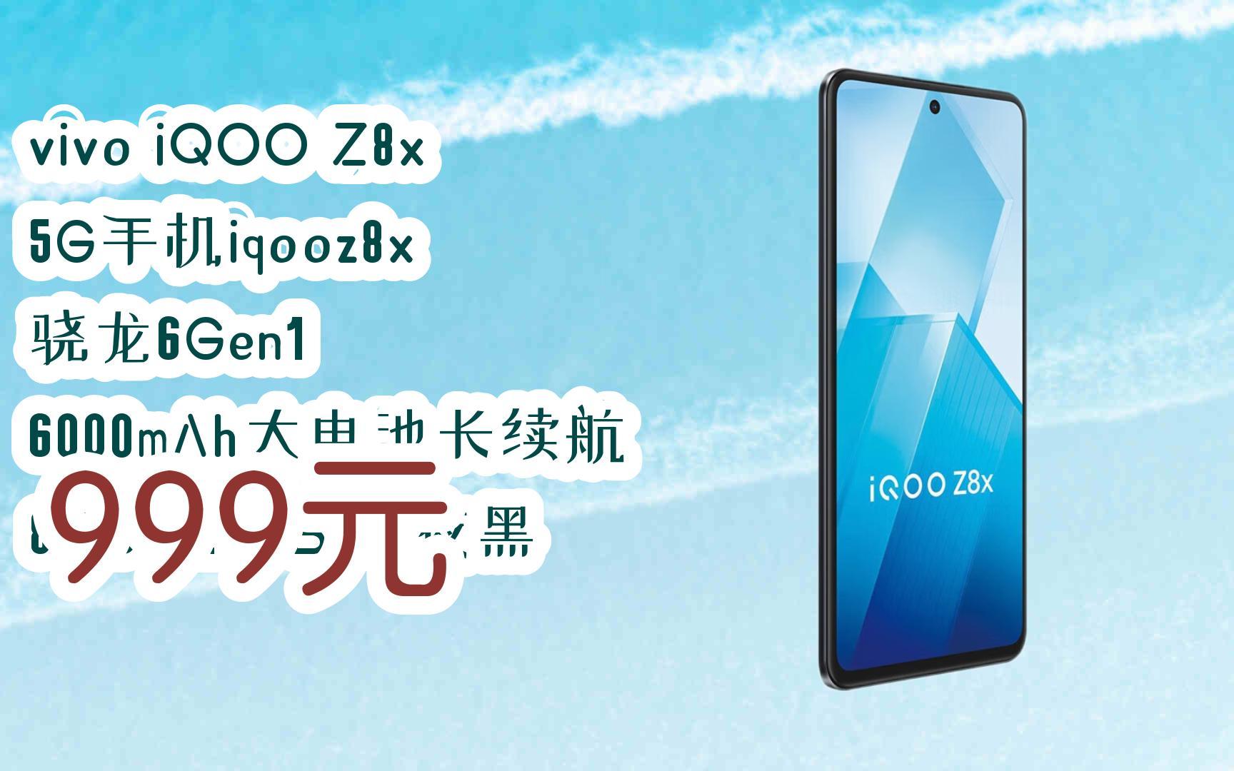 iQOO 品牌：5G 智能手机市场的独特魅力与技术创新  第4张