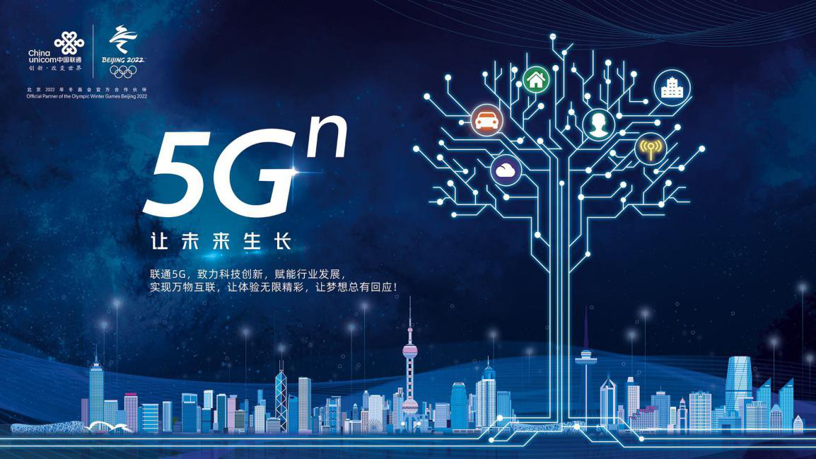 2021 年中国联通 5G 手机：沟通与探索未来理想生活的双重载体  第8张