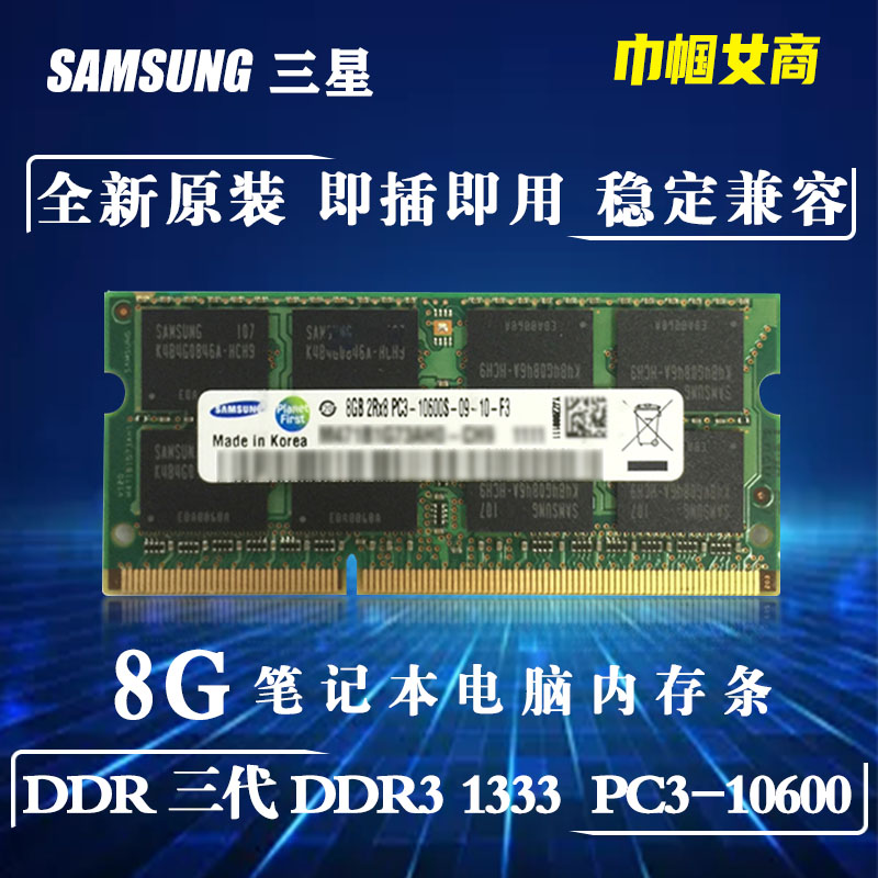 电脑新手必知：DDR3 内存条损坏的困扰与解决之道  第2张