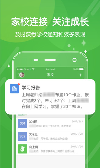 师范院校小学教师分享班班通 Android 系统，为课堂增添生动元素  第7张