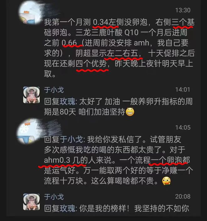 DDR 精油与乙肝病毒的故事：探寻治愈心灵的良方  第2张