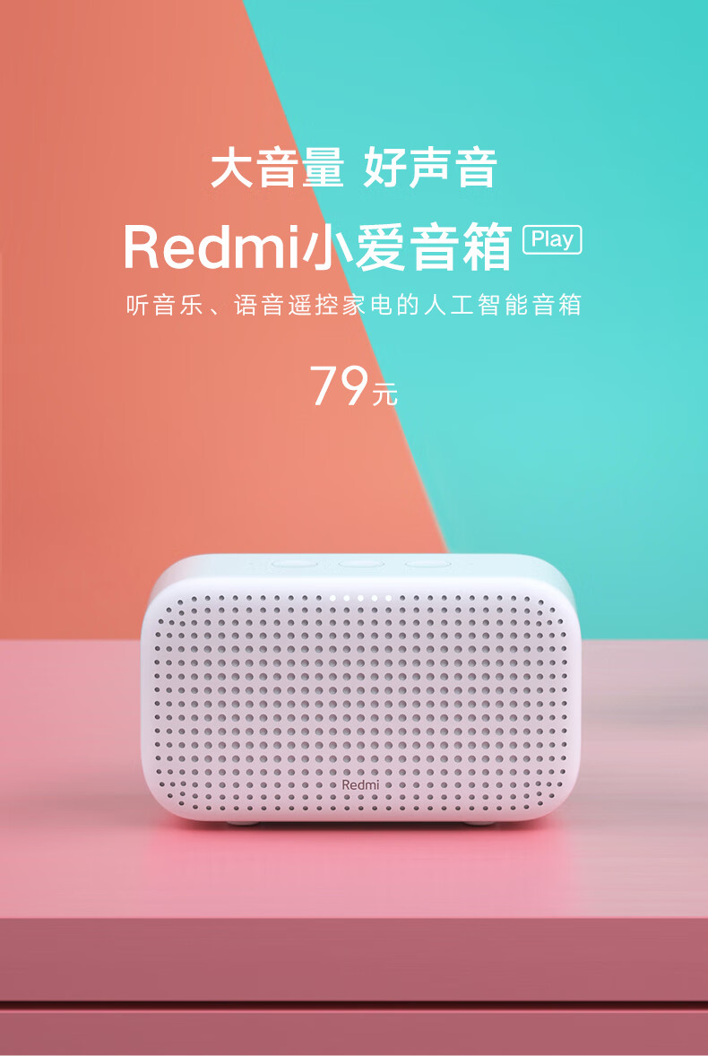 小米智能音箱 2G：蓝牙连接手机，让音乐丰富生活  第4张