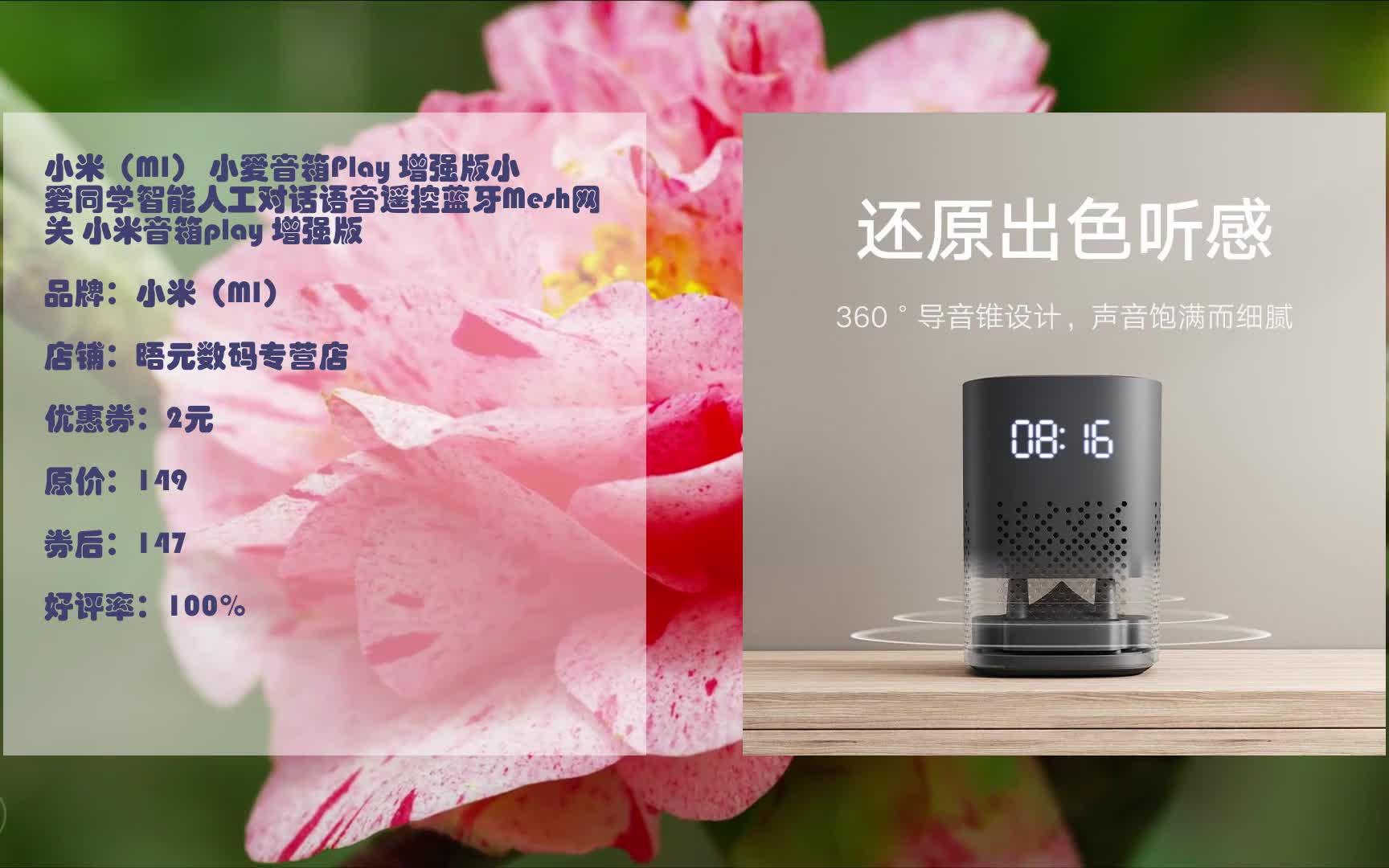 小米智能音箱 2G：蓝牙连接手机，让音乐丰富生活  第8张