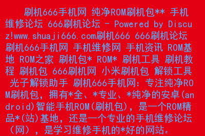 刷机秘籍：小米手机刷机教程，让安卓系统性能飙升  第2张