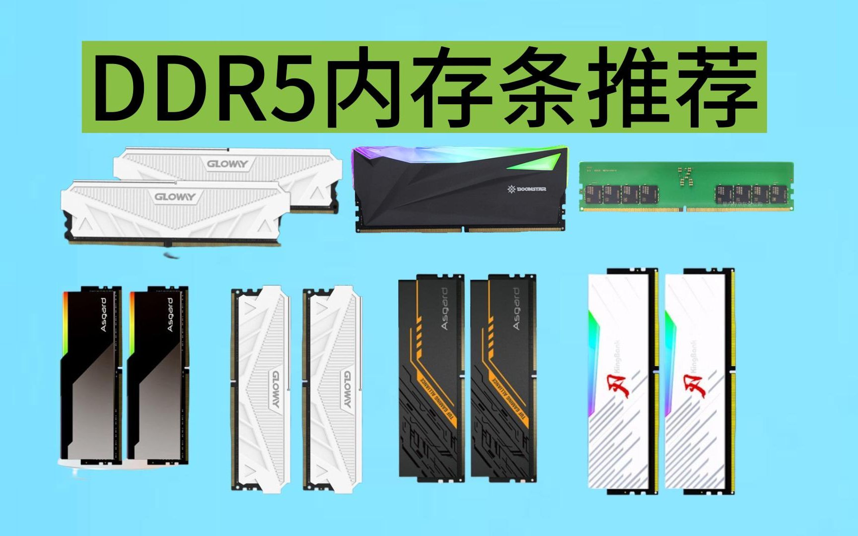 DDR5 内存条价格大揭秘：从数百元到数千元，真实价值究竟几何？  第1张