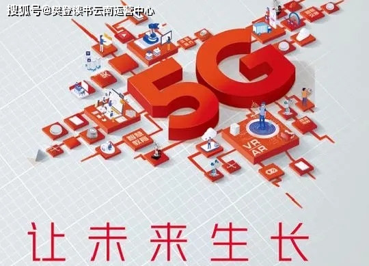 5G 网络：突破技术难关，实现全面覆盖，开启未来高科技生活  第5张