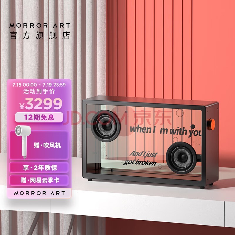 京东音箱 App 与音箱互联教程：轻松开启音乐之旅  第3张