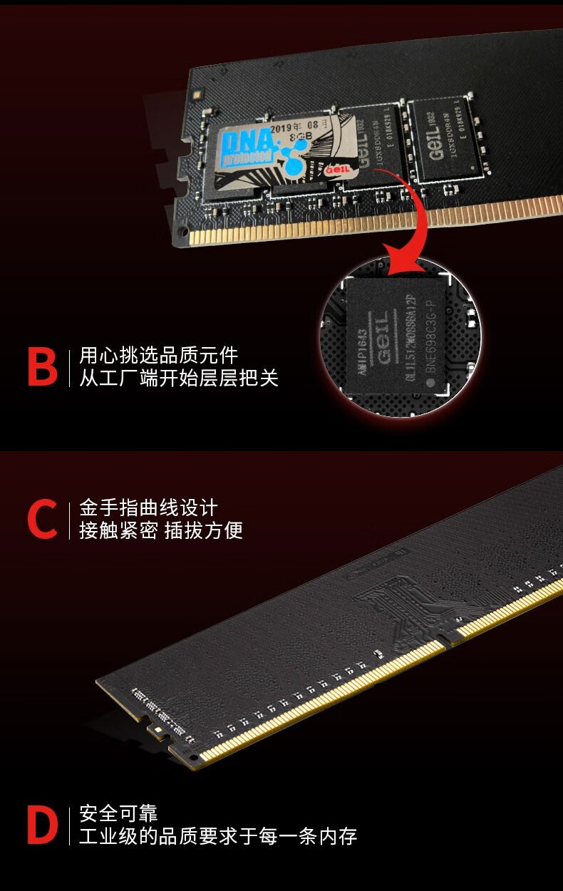 金邦 DDR4 内存条升级指南：提升电脑速度的关键  第8张