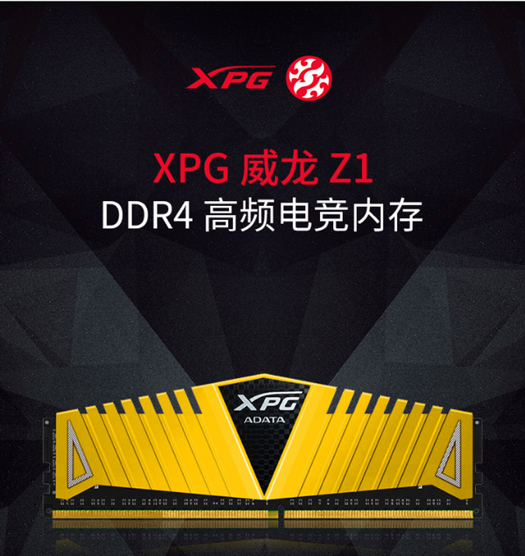 威刚 ddr4 2400 8g DDR4 8GB 内存条：速度与颜值的完美结合，提升电脑性能的绝佳选择  第4张