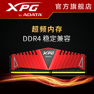 威刚 ddr4 2400 8g DDR4 8GB 内存条：速度与颜值的完美结合，提升电脑性能的绝佳选择  第7张