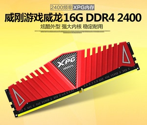 威刚 DDR3 8GB 内存超频：挑战极限，提升性能的激情体验  第8张