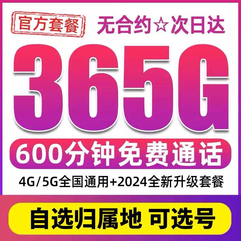 广东电信 5G 网络服务收费解析：套餐、费用及影响因素  第3张