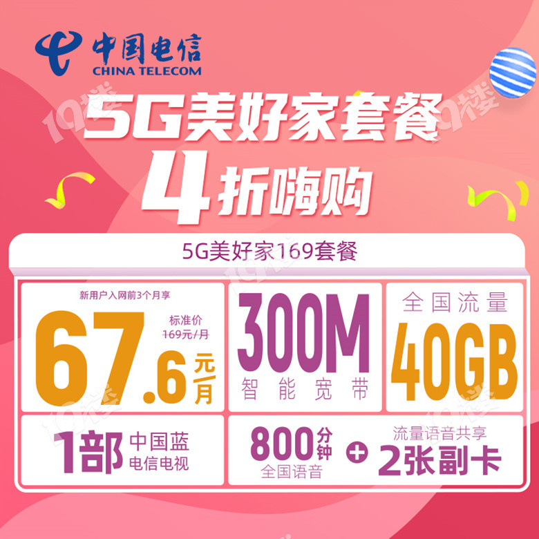 广东电信 5G 网络服务收费解析：套餐、费用及影响因素  第5张