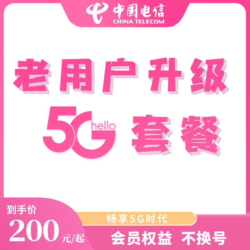 广东电信 5G 网络服务收费解析：套餐、费用及影响因素  第8张